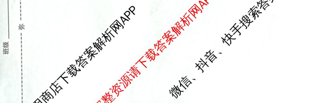 天舟高考衡中同卷2026年普通高等学校招生全国统一考试模拟信息卷(二)2各科答案及试卷(已更新化学(JY) 物理(HJ) 物理(WY)等24份)政治试题