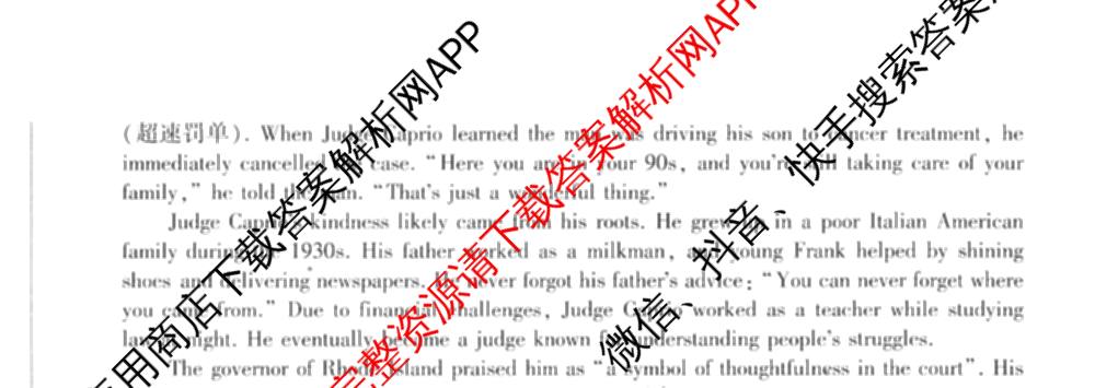 百师联盟2025-2026学年高二下学期阶段测试卷(二)2试卷及答案汇总（含生物(D75分钟 多选) 数学(BSD) 物理(75分钟多选)等23份）英语试题