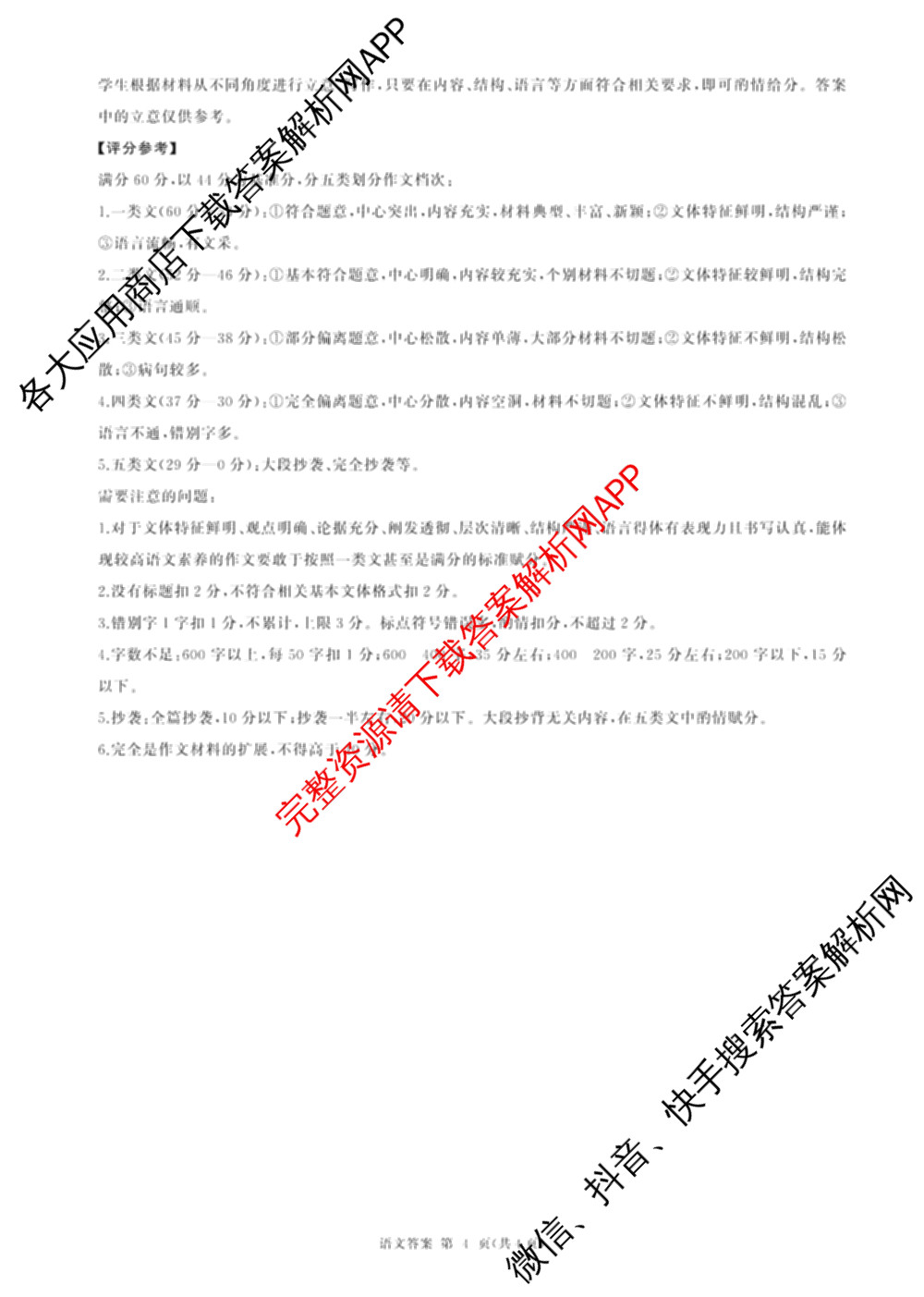 百师联盟2024-2025学年度高二9月联考各科答案及试卷(已更新语文 数学(BSD) 生物等10份)语文答案