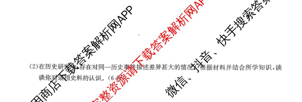 炎德英才大联考长沙市一中2026届高三月考试卷(九)(Q9)（含物理 数学 地理等）历史试题