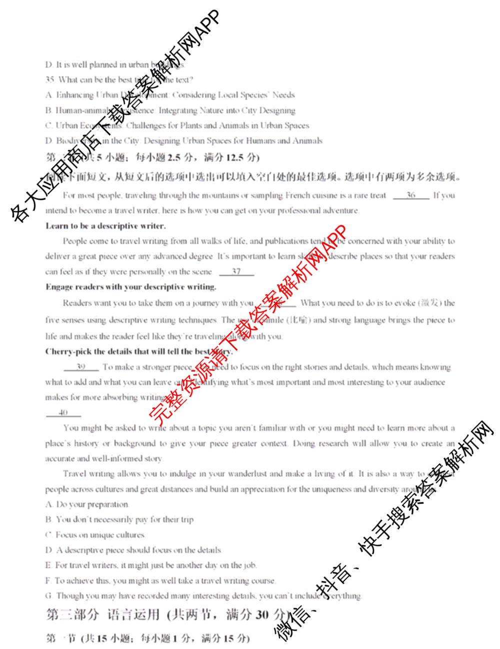 2025-2026学年石家庄市第一中学高一下学期学情检测反馈考试一（含政治、数学、生物等）英语试题