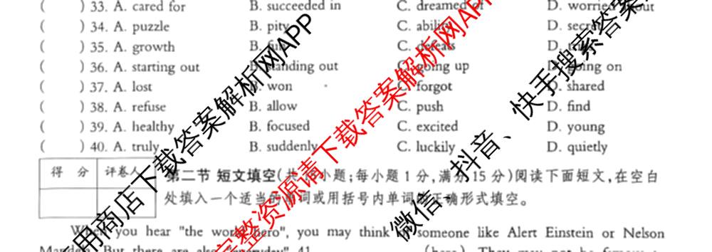 河北省2025~2026学年九年级第一学期第一次学业质量检测(B版◇◇)(已更新语文 数学(人教版) 物理(教科版)等9份)英语试题