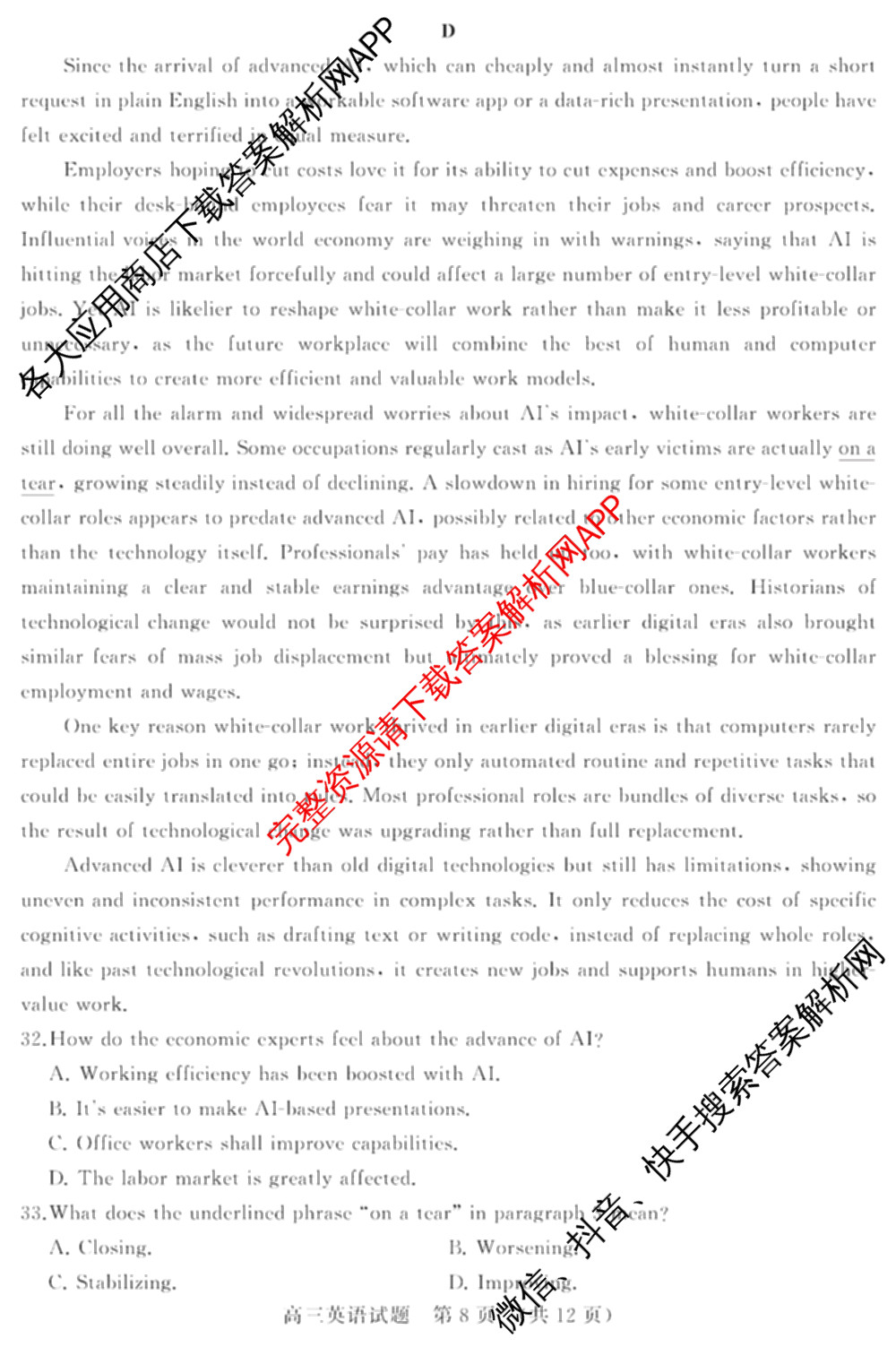 山东省2027届高三开学全域学情综合诊断(2026.09)（9科全）英语试题
