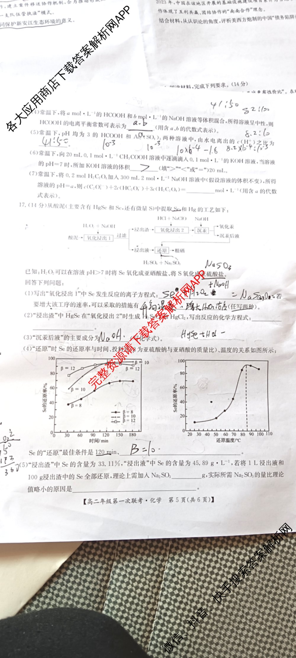 九师联盟2024-2025学年江西省八校协作体高二年级第一次联考各科答案及试卷(已更新生物、化学、语文等9份)化学试题