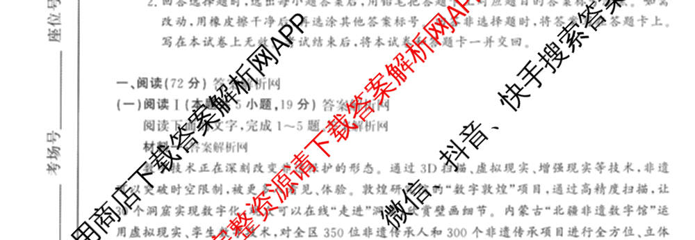 2027新高考单科模拟综合卷(六)（含政治 生物 历史等9份）语文试题
