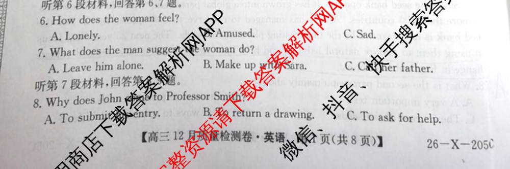 三晋卓越联盟山西省2025~2026学年高三12月质量检测卷(26-X-205C)各科答案及试卷（含语文、地理(A卷)、政治(B卷)等）英语试题