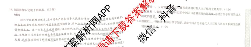2026年全国高考冲刺压轴卷(二)2(已更新历史(HN) 化学(江西) 历史(广西)等75份)历史试题