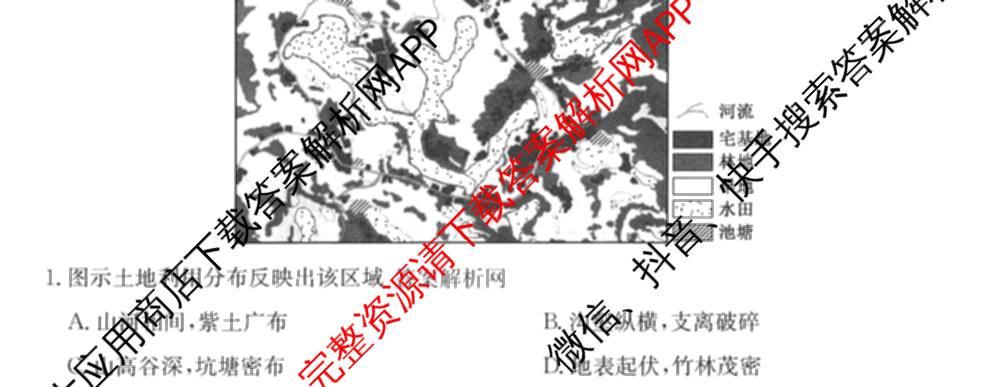 2026届全国高考调研模拟信息卷(一)1试卷及答案汇总(已更新数学 政治(河南) 物理(C1)等14份)地理试题