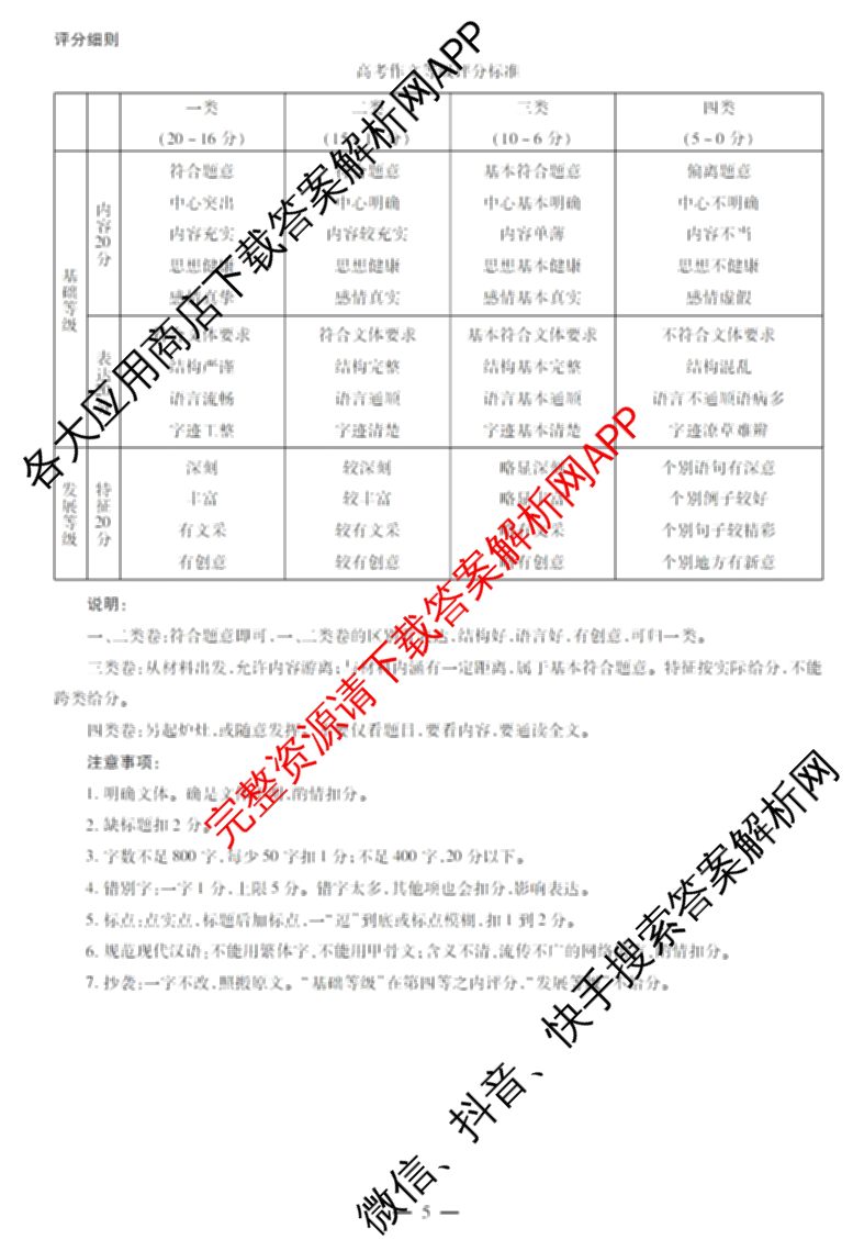 天一大联考河南省2027届高三联考(HN202609)（含数学、语文、化学等）语文答案