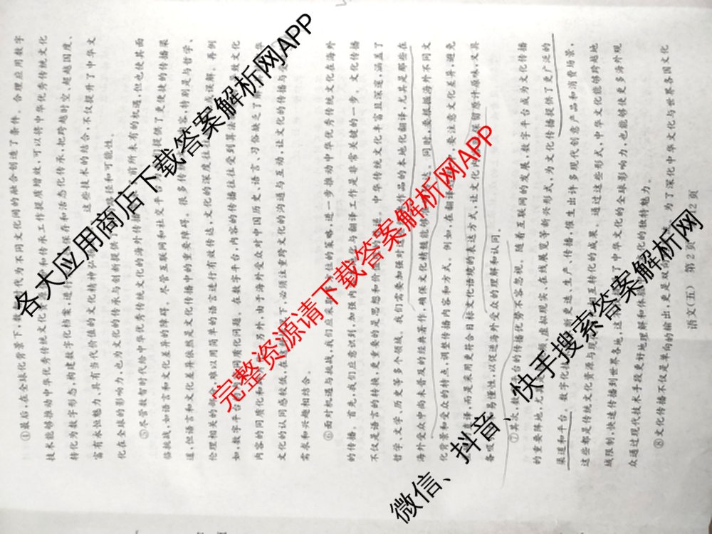 冲刺新高考2026届高考仿真训练(T8)(五)5试卷及答案汇总（含历史(河北专版)、地理(河南专版)、语文等）语文试题