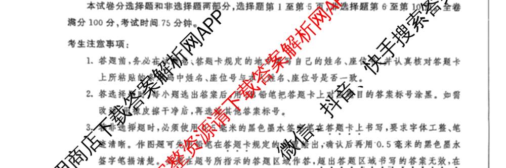 安徽省示范高中培优联盟2025年春季联赛(高二)试卷及答案汇总(已更新政治、语文、数学等9份)化学试题