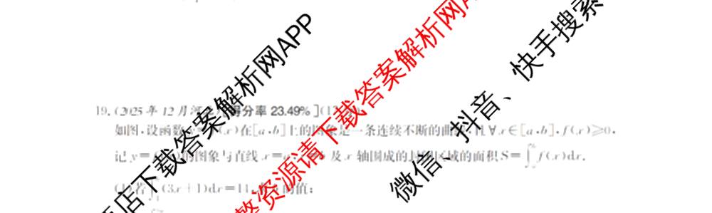 2025-2026河南省高一考场错题训练(一)各科答案及试卷（含历史、政治、语文等）数学试题