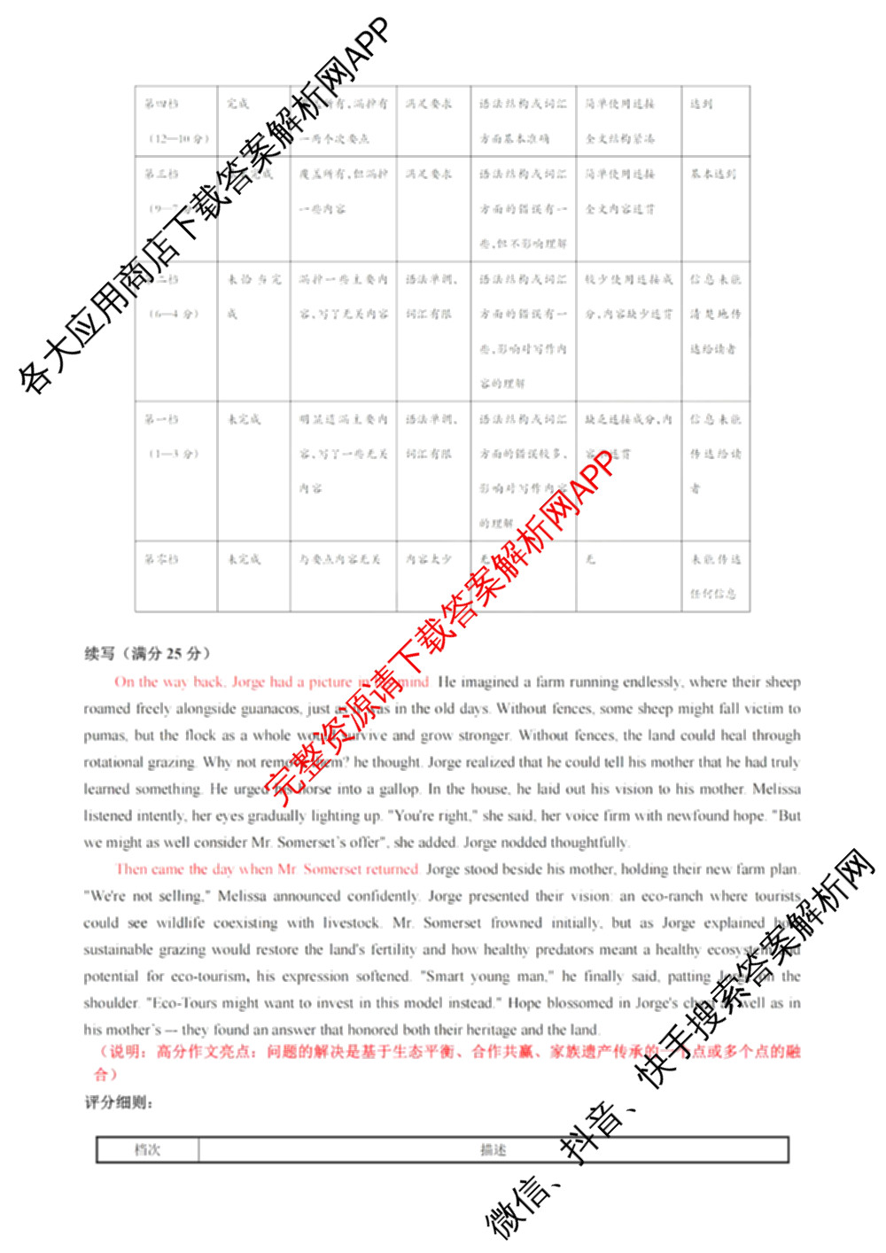 浙江省诸暨市2025年12月高三诊断性考试（含化学、物理、英语等）英语答案