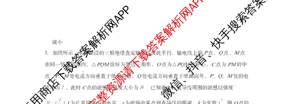张家界市2024~2025学年第二学期高二期末考试试卷及答案汇总(已更新化学(C) 历史 地理(B)等14份)物理试题