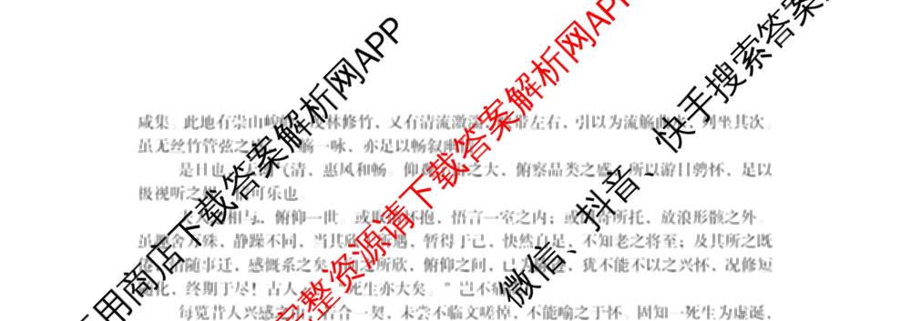 张家界市2024~2025学年第二学期高二期末考试试卷及答案汇总(已更新化学(C) 历史 地理(B)等14份)语文试题