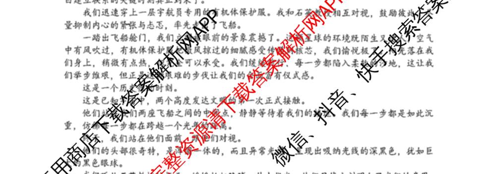 广东省梅州市2027届高三考试[标题高三科目(2026.9)]各科答案及试卷(已更新数学 日语 物理等10份)语文试题