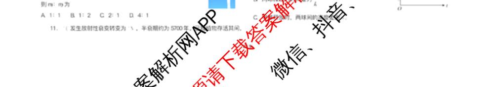 哈师大附中2023级高二下学期期末考试（9科全）物理试题