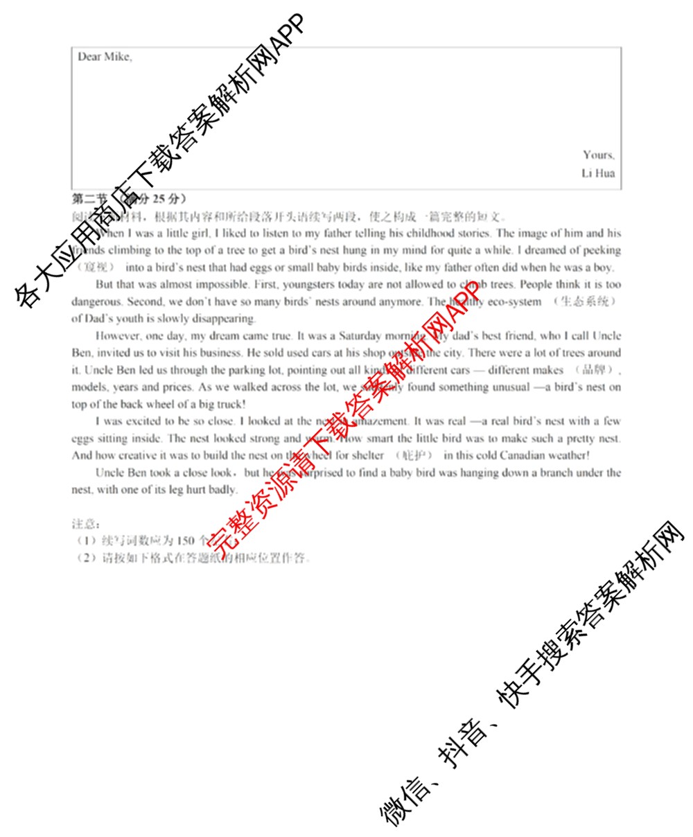 常德市沅澧共同体2025届高三第二次联考(试题卷)（含化学、历史、地理等）英语试题