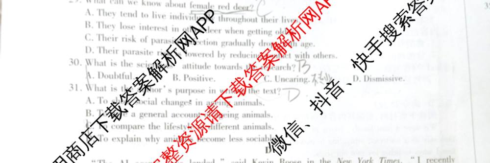 天一大联考山西省晋中市2025年5月高考适应性训练考试试卷各科答案及试卷: 含地理(A) 数学(B卷) 英语试卷解析英语试题