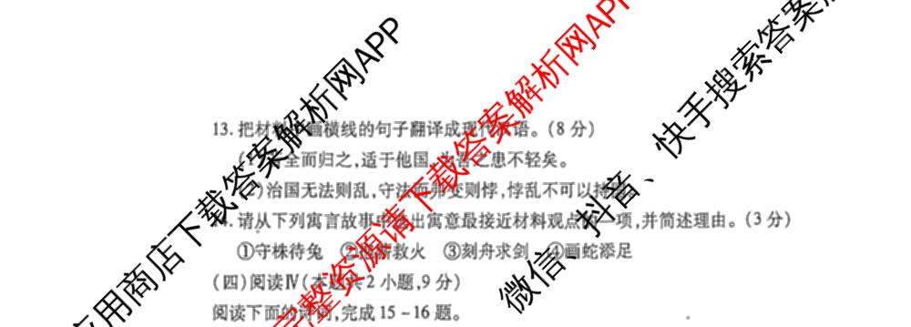内蒙古2026年普通高等学校招生全国统一考试(第一次模拟考试)[试卷类型A]试卷及答案汇总: 含历史、地理、生物试卷解析语文试题