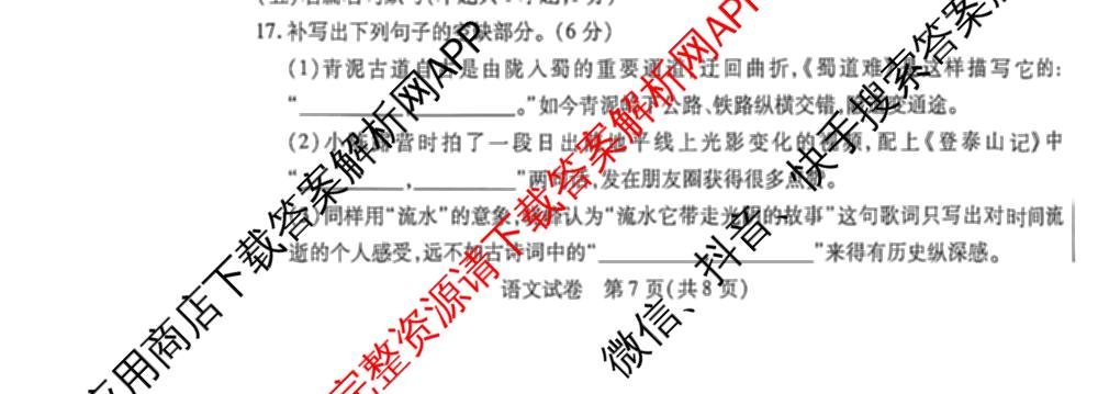 内蒙古2026年普通高等学校招生全国统一考试(第一次模拟考试)[试卷类型A]试卷及答案汇总: 含历史、地理、生物试卷解析语文试题