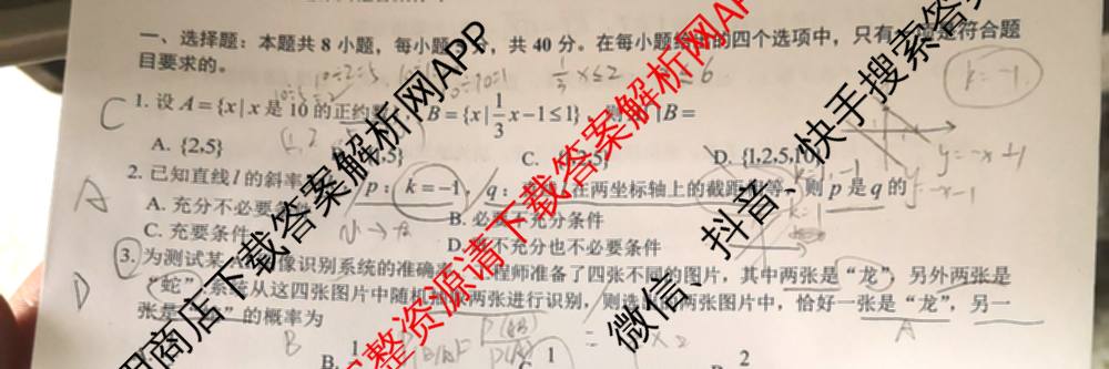 江西省宜春市2026年高三模拟考试(4月)试卷及答案汇总(已更新政治、生物、英语等9份)数学试题