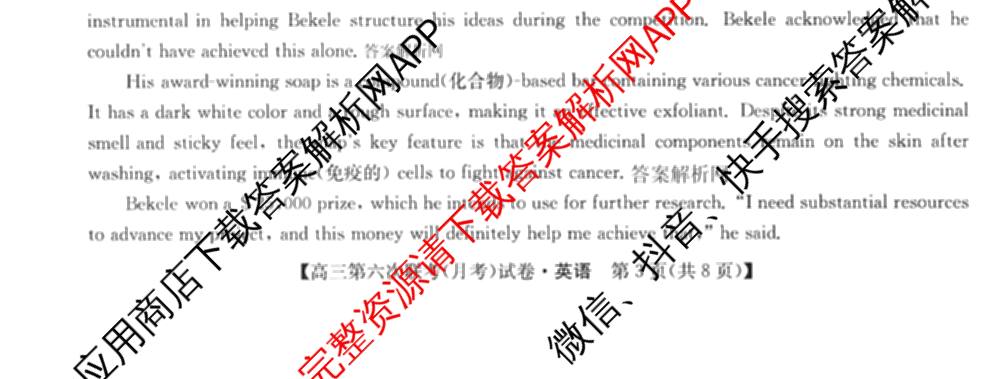 全国名校大联考2025~2026学年高三第六次联考(月考)试卷及答案汇总(已更新数学、化学(A2)、物理(A1)等9份)英语试题