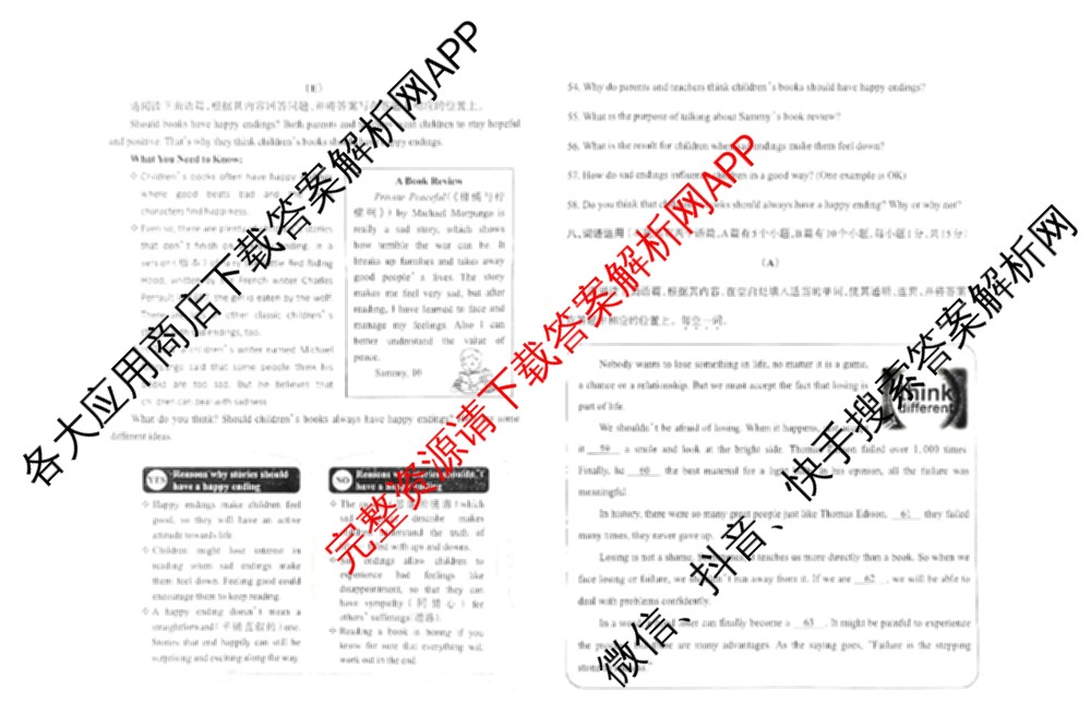 [太原二模]山西省太原市2025年初中学业水模拟考试(二)（含化学、理综、英语等）英语试题