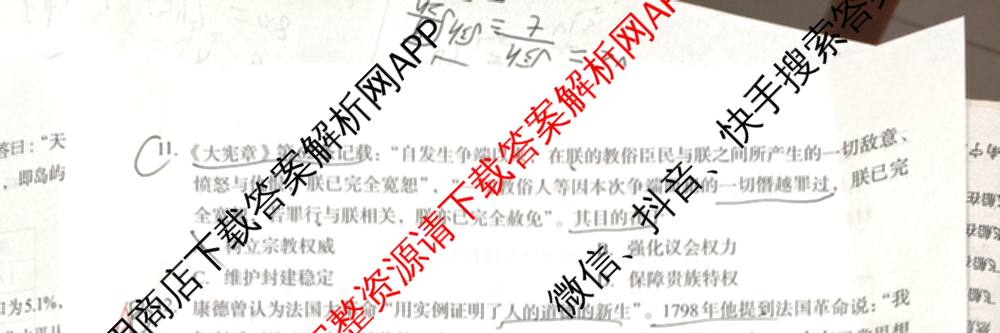 广西邕衡教育名校联盟2025届新高考春季学期五月全真模拟联合测试试卷及答案汇总(已更新地理 英语 物理等10份)历史试题