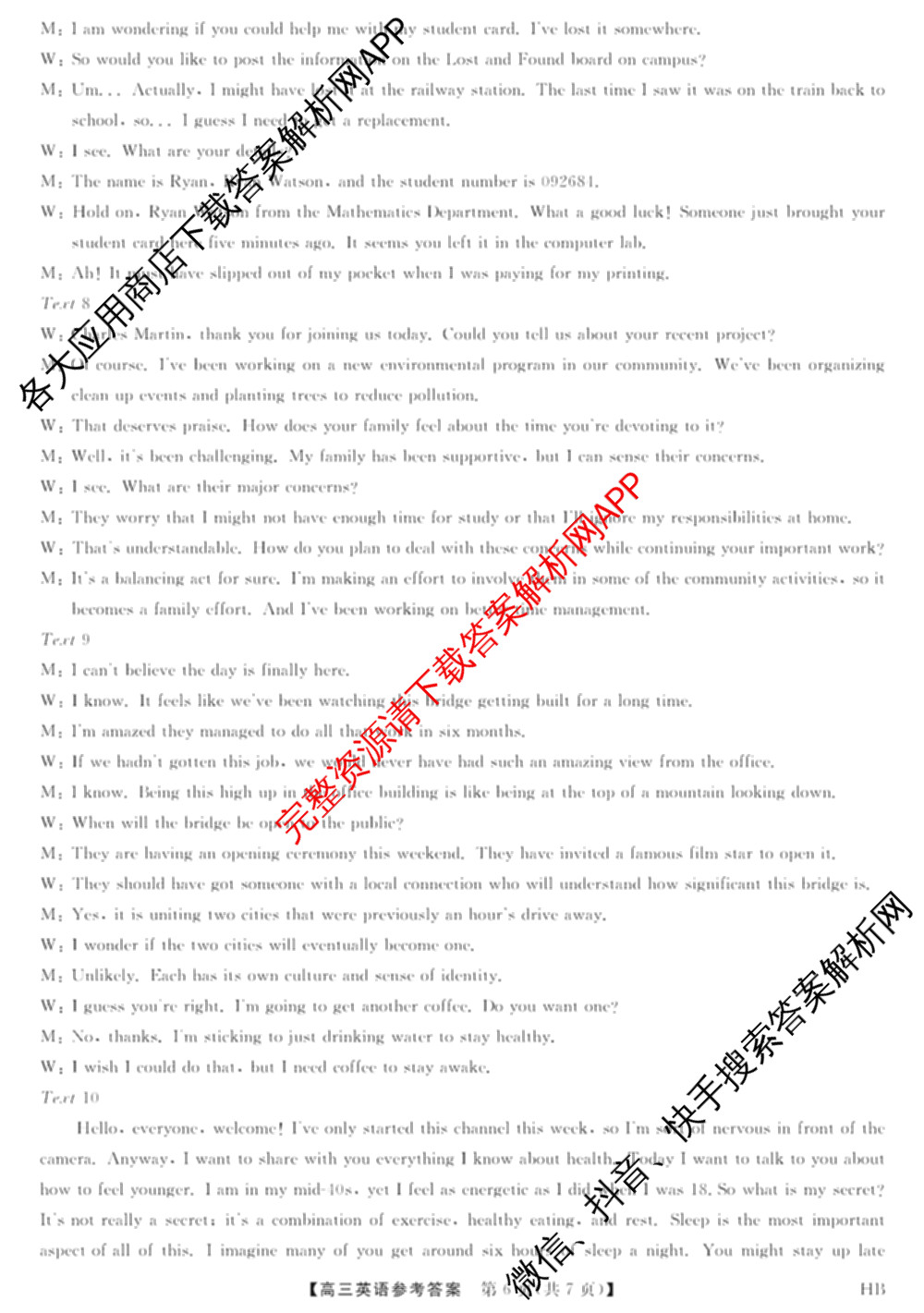 河北省衡水市枣强中学2026届高三下学期期中考试(HB)(无标题)（含地理、化学、数学等）英语答案