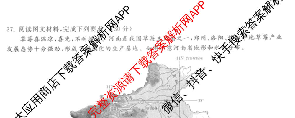 天舟高考衡中同卷2026年普通高等学校招生全国统一考试模拟信息卷(三)3试卷及答案汇总（含历史(GY) 物理(安徽版) 英语(通用版)等）文综试题