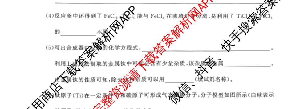 湖南省2026届高三学情调研(一)（含化学、政治、物理等）化学试题