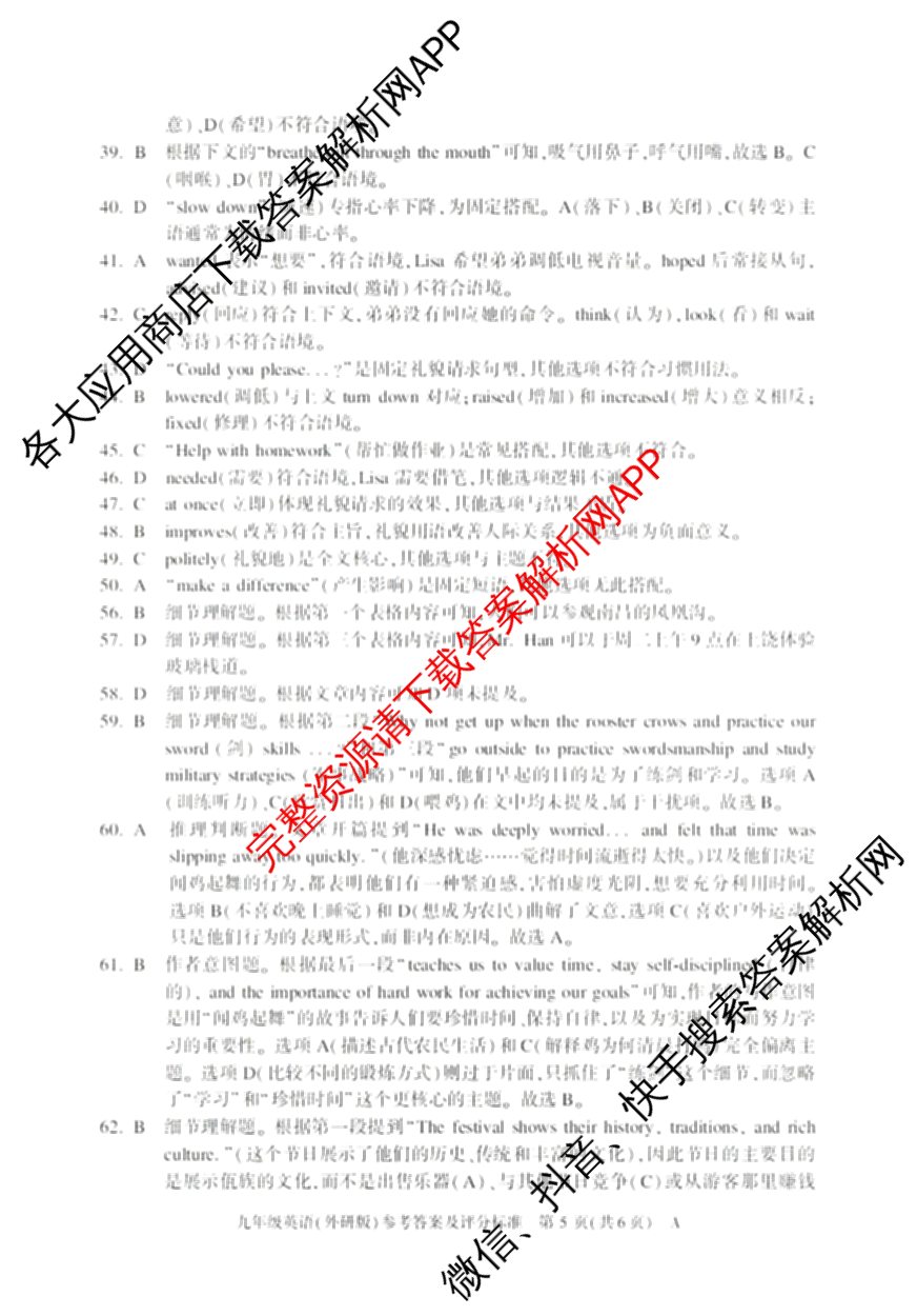 安徽省2025-2026学年九年级上学期教学质量调研(一)A卷(无标题)试卷及答案汇总: 含化学、数学(沪科版)、物理(沪科版)试卷解析英语答案