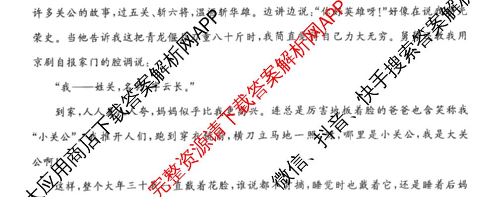 冲刺新高考2026届高考仿真模拟卷(T8)(三)3各科答案及试卷(已更新历史(HBZB)、历史(湖南专版)、地理(湖南专版)等20份)语文试题