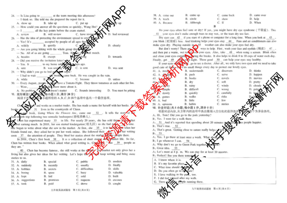 安徽省蒙城县2025-2026学年度第一学期第三次质量检测试卷九年级(已更新历史、英语、道德与法治等7份)英语试题