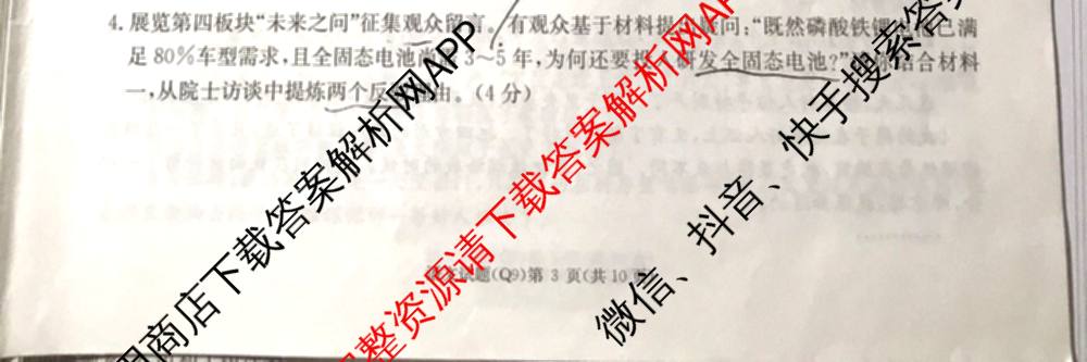 炎德英才大联考长沙市一中2026届高三月考试卷(九)(Q9)（含物理 数学 地理等）语文试题