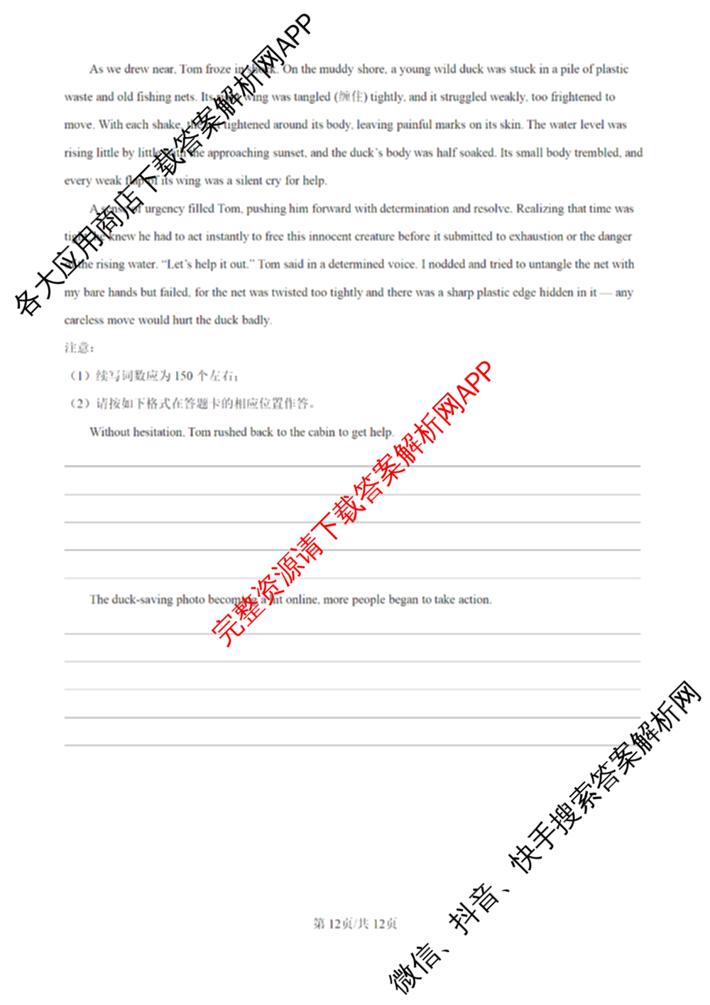 吉林省长春市2026届高三质量监测(二)各科答案及试卷（含历史、地理、生物等9份）英语试题