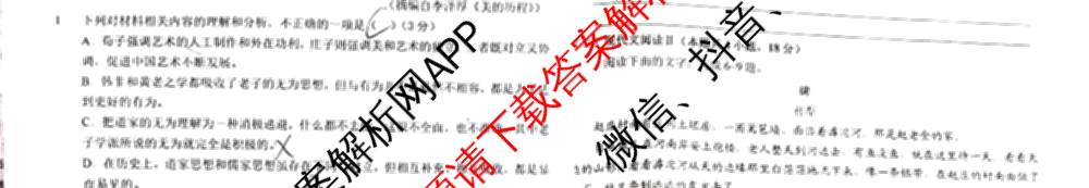 绥德一中高2027届高二上学期第一次质量检测(卷)各科答案及试卷（含政治、物理、语文等）语文试题