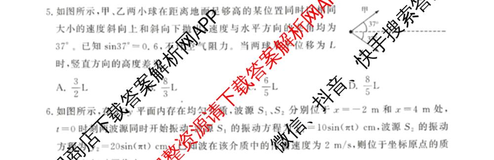 山东省2026年4月高三核心素养评估（含历史、地理、英语等9份）物理试题