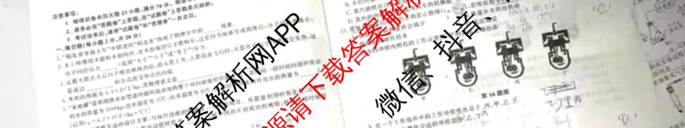 安徽省2025-2026学年九年级上学期教学质量调研(一)A卷(无标题)试卷及答案汇总: 含化学、数学(沪科版)、物理(沪科版)试卷解析物理试题