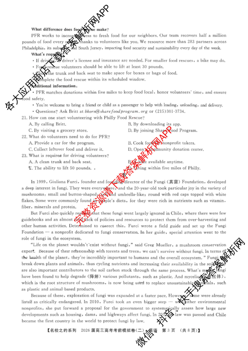 名校之约系列2026届高三高考考前模拟卷(二)2各科答案及试卷（16科全）英语试题