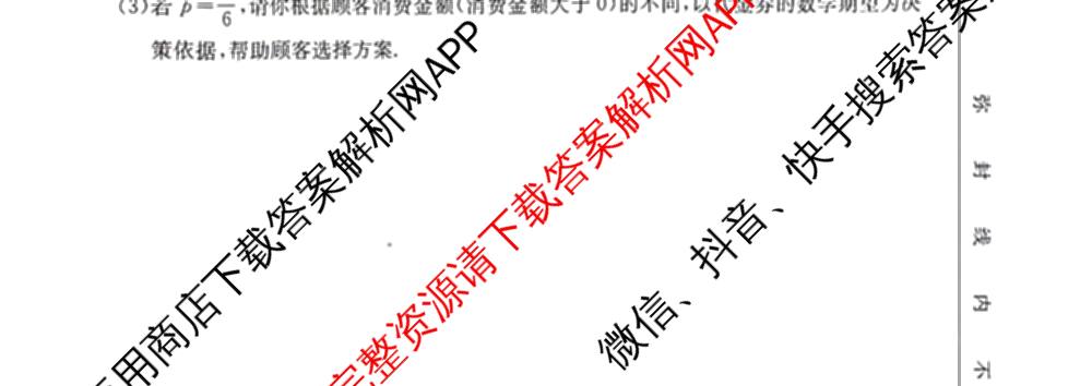 甘肃天水2024-2025高二阶段性检测(7.15)试卷及答案汇总（9科全）数学试题