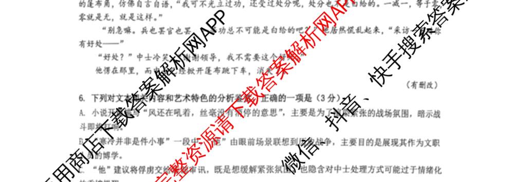 江西省重点中学盟校2026届第一次质量检测高三（含化学、政治、物理等9份）语文试题
