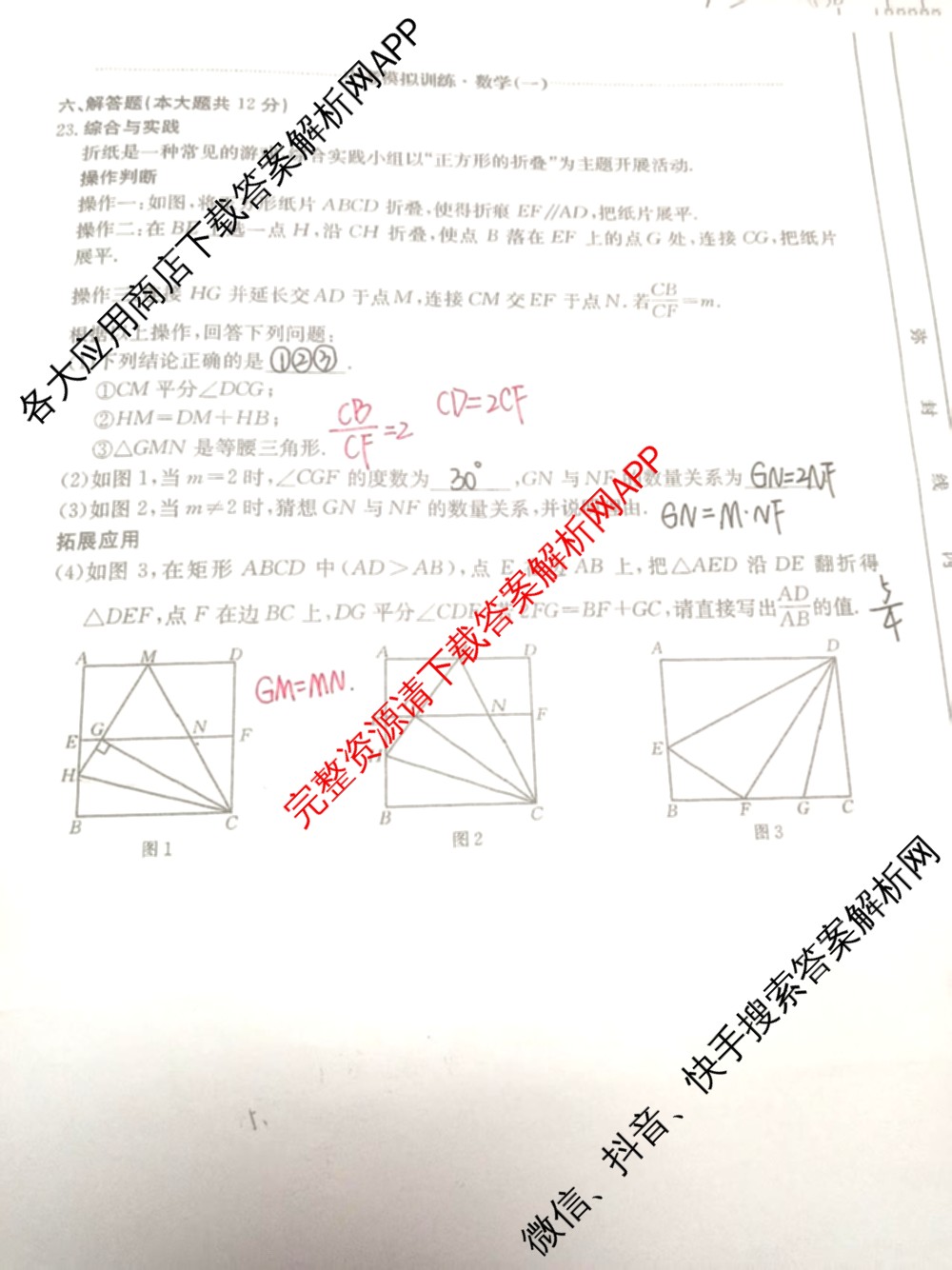 江西省2026年中考模拟训练(一)1试卷及答案汇总(已更新历史(JX) 语文(JX) 道德与法治(JX)等7份)数学试题
