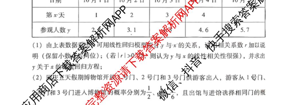 2026届贵州省六校联盟高考实用性联考卷(一)[ 黑白黑黑黑白白白]（9科全）数学试题