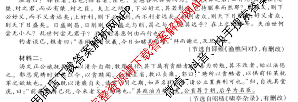上进联考广东省2025-2026学年领航高中联盟一轮复阶段检测高三各科答案及试卷（含数学 地理 生物等）语文试题