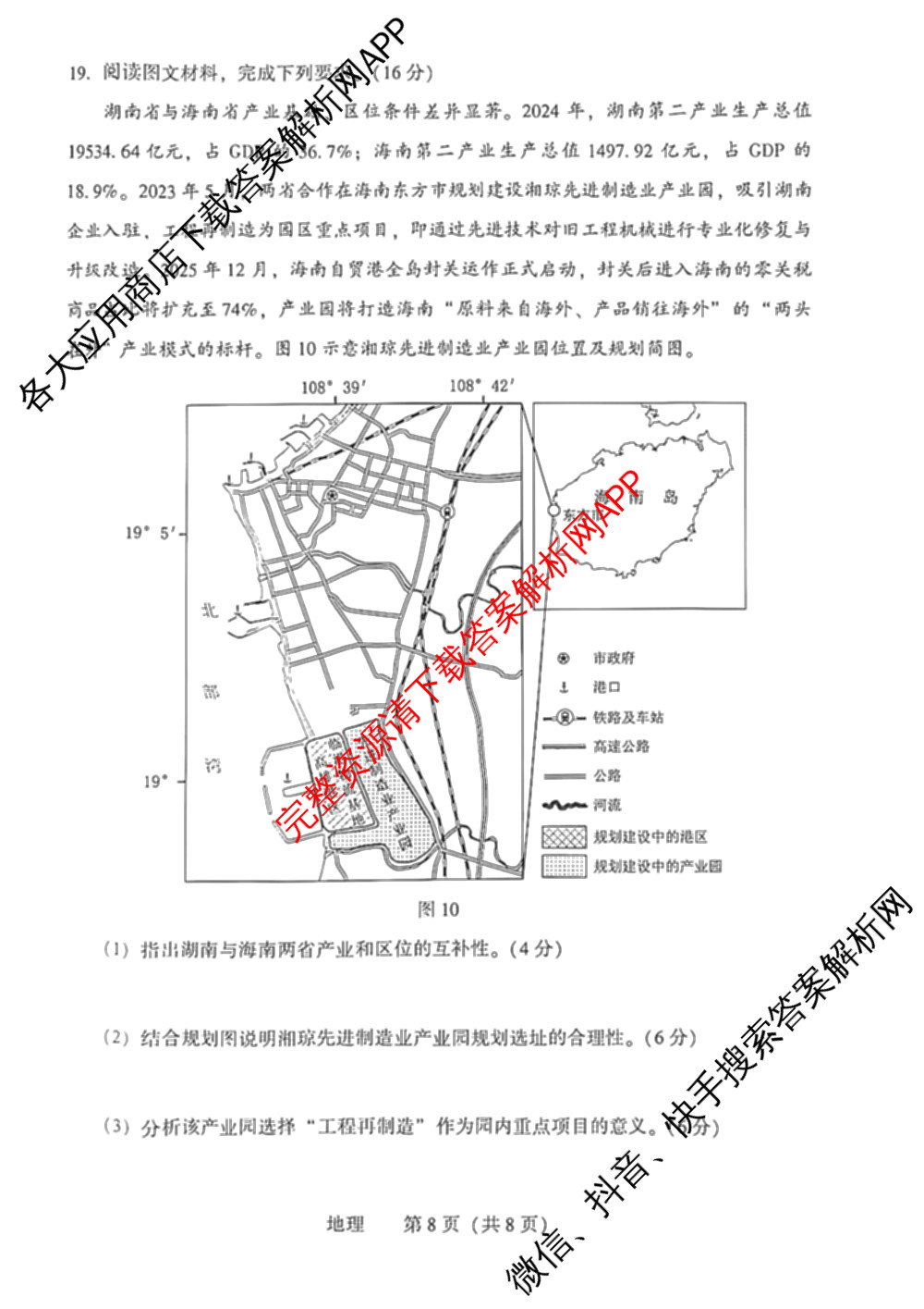 辽宁省2026年沈阳市高中三年级教学质量监测(二)（9科全）地理试题