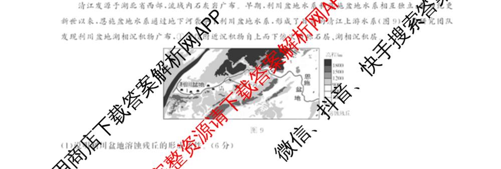 理想树联考2025届东北三省精准教学5月联考强化卷各科答案及试卷(已更新历史、生物、语文等9份)地理试题