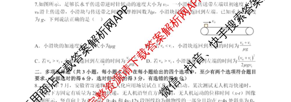 成都石室中学2025-2026学年度上期高2026届十月月考高三各科答案及试卷（含政治 生物 语文等）物理试题