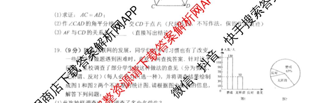 开封市杞县高中实验学校2025-2026学年上学期八年级学情调研各科答案及试卷（含地理、数学、物理等）数学试题